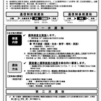 制度全体の仕組み