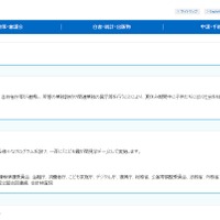 【夏休み2026】こども霞が関見学デー7/29-30