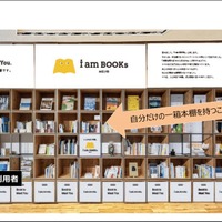名城大、学外者も利用できるシェア本棚「i am BOOKs MEIJO」設置