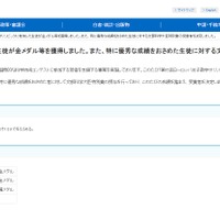 ヨーロッパ女子数学オリンピックに参加した生徒が金メダル等を獲得