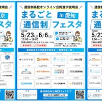 教職員向け配布ポスター