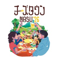 【GW2026】親子で楽しむ「チーズタウンNASU」チーズ作り体験やクイズ大会も