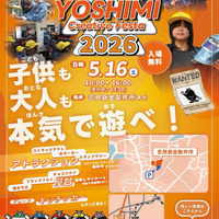 鈑金工場見学×体験「YOSHIMI Creative Festa」5/16…グルメも