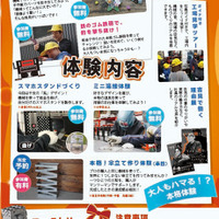 OSHIMI Creative Festa 2026ちらし