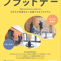 東京都庭園美術館「マリメッコ展、模様のちから」10/3より
