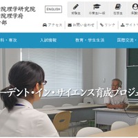 【夏休み2026】九大理学部「サイエンス育成プロジェクト」8月