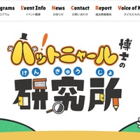 【夏休み2026】親子で学ぶ無意識の思い込み、未来館で8/5