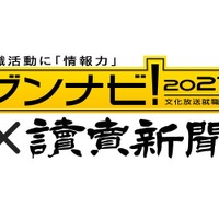 「2027入社希望者対象 就職活動 [前半] 就職ブランドランキング調査」