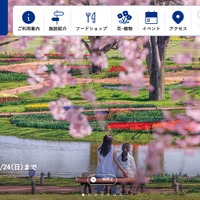 国営昭和記念公園