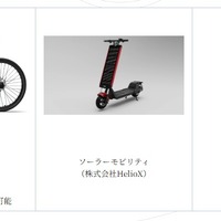 試乗可能モビリティの一例