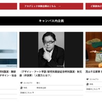 キャンパス内企画の一部