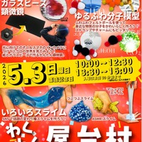 開館記念日「わくわく屋台村」