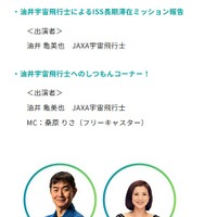 プログラム【子どもの部】