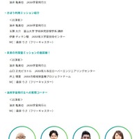 プログラム【大人の部】