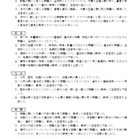 学力検査の各教科概評