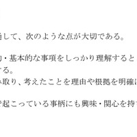 受検生へのメッセージ