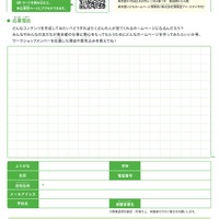 「東京都こどもホームページ」ワークショップ