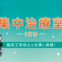 キッザニア福岡、国内初「集中治療室」5/28より期間限定