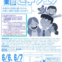 埼玉東部進学フェア