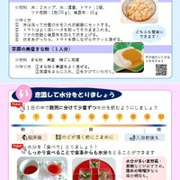 「熱中症予防さ・い・た・ま」チラシ