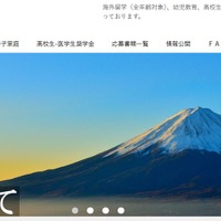 重田教育財団