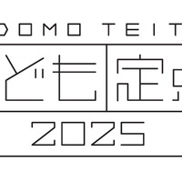 博報堂教育財団こども研究所「こども定点2025」