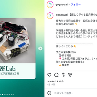 精密Lab.