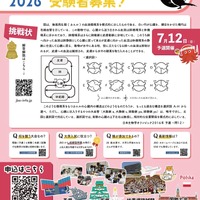 日本生物学オリンピック2026 ポスター