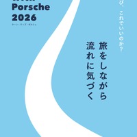 スカラーシッププログラム「LEARN with Porsche 2026」旅を通して学ぶプログラム