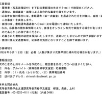 文部科学省高等教育局学生支援課　アルバイト募集について