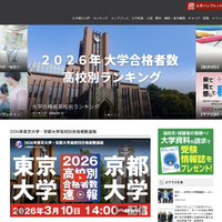 大学通信ONLINE