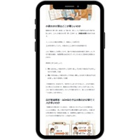画面イメージ