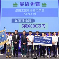 最優秀賞：豊田工業高等専門学校チームKanro AI