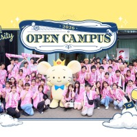 立教大学：オープンキャンパス