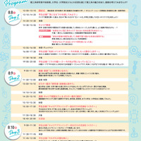 女子中高生夏の学校2026（略称：夏学2026）フライヤー