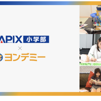 SAPIX小学部×ヨンデミー