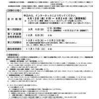 国家公務員採用試験の受験案内、一般職試験（高卒者試験および社会人試験・係員級）と税務職員採用試験