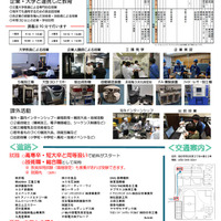 三重県立四日市工業高等学校ものづくり創造専攻科、パンフレット