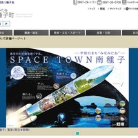 南種子島町