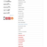 入試ファースト川口・参加予定校