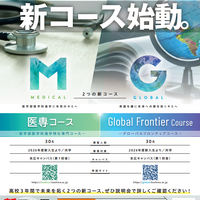 新コース説明会