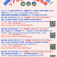 現場で話して、感じて、学び取る！リアル薬剤師