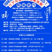 現場で話して、感じて、学び取る！リアル薬剤師