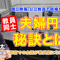 TDXラジオ「Teacher’s［Shift］～新しい学びと先生の働き方改革～」東京学芸大学附属小金井小学校 小池翔太先生・後編