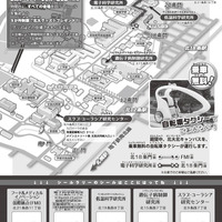 一般公開 合同チラシ
