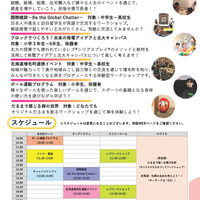 フード&メディカルイノベーション国際拠点チラシ