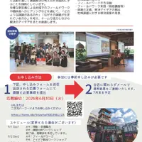 北の大地で学ぶ、地域課題解決キャンプのチラシ（北海道外の学生向け）