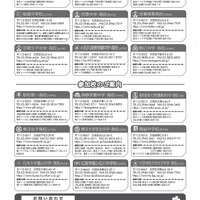 文京区私立中学高等学校連合進学相談会