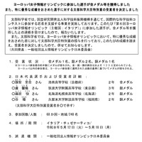 文部科学大臣特別賞の受賞者を決定