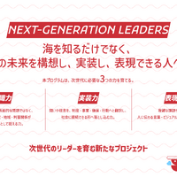 Blue-Shrimp Summit.が育成する次世代リーダーの力